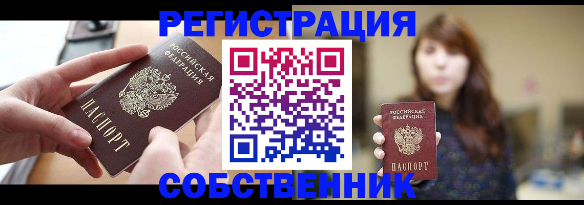 временная регистрация недорого в Ковдоре