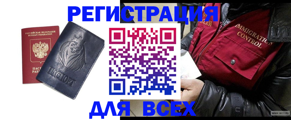 временная регистрация законно в Ковдоре