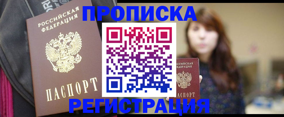 пропишу в квартире в Ковдоре