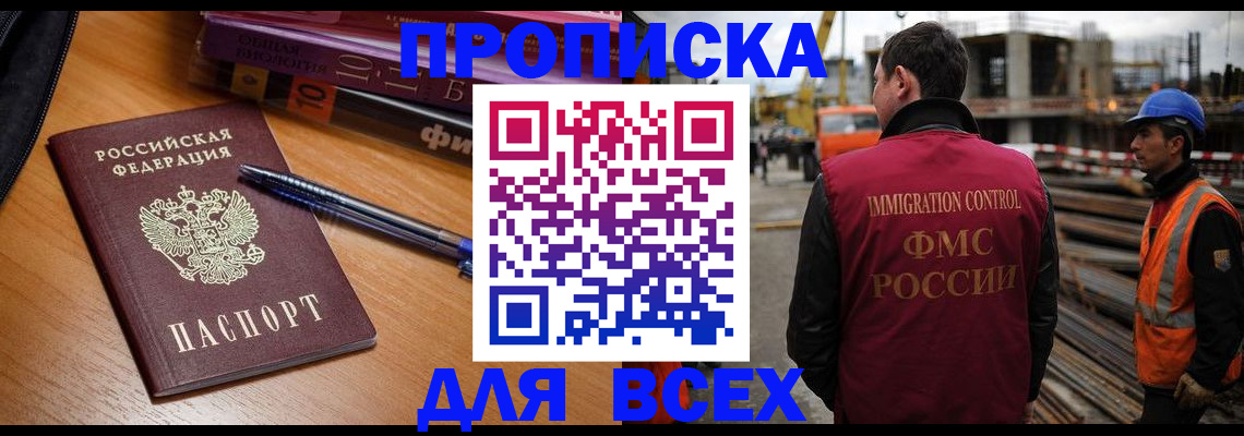 временная регистрация законно в Ковдоре