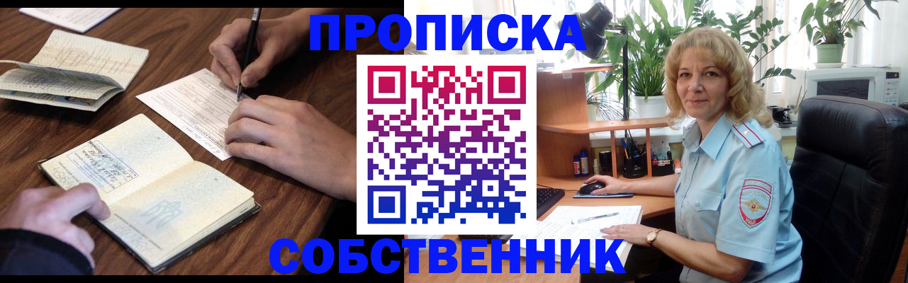 прописка регистрация в Ковдоре